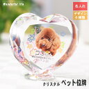 クリスタル位牌 位牌クリスタル ペット用位牌 ペット位牌 KP-6 メモリアルグッズ ペット供養 ペットロス 愛 猫 犬 写真