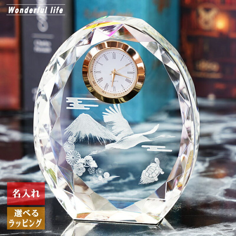 樂天商城 - おしゃれ 名入れ クリスタル 置き時計 鶴 SFC-5 還暦 敬老 古希 プレゼント お祝い