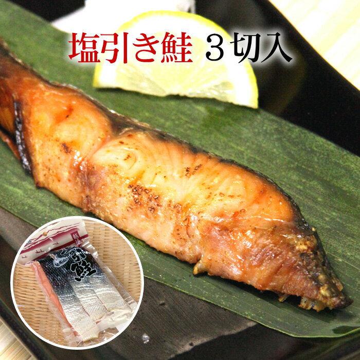 [お中元・夏ギフト]【村上鮭三昧セット】新潟村上の塩引き鮭・鮭の焼漬・鮭の味噌漬・鮭の酒びたし ・鮭茶漬け・鮭入り昆布巻・鮭の粕漬のセットをご贈答に＜送料無料！＞