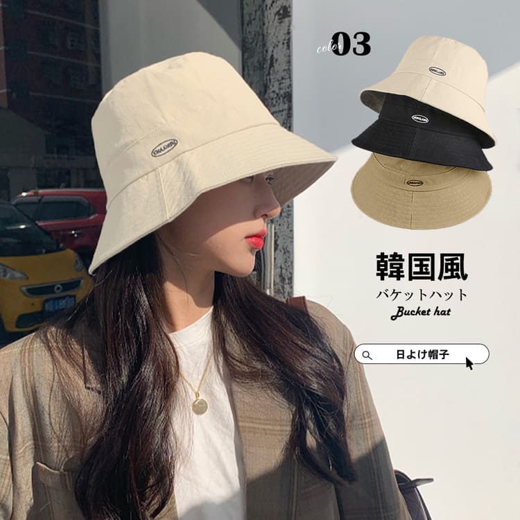 お洒落 韓国アイドル風　バケットハット　大きめサイズ　お洒落　帽子