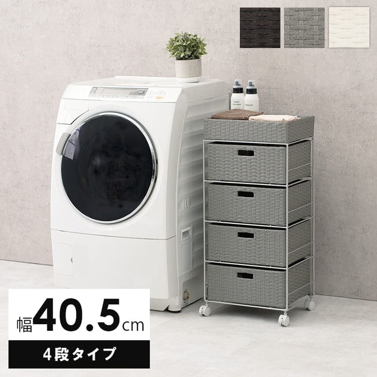 ランドリーチェスト 4段 幅40.5cm 収納 バスケット トイレラック キッチンラック 収納ラック 省スペース シンプル ホワイト ブラウン グレー 新生活 引っ越し 防水 ラック 収納 キャスター付き