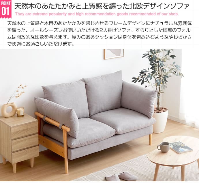 【送料無料】ソファ2人掛け北欧ソファー2人掛けソファー2人掛けソファ二人掛け1.5人掛け一人掛けコンパクトファブリック可愛いお洒落シンプルレトロモダンナチュラル一人暮らしクッションリビング新生活引っ越し1DK1LDK2DK2LDK同棲Harry