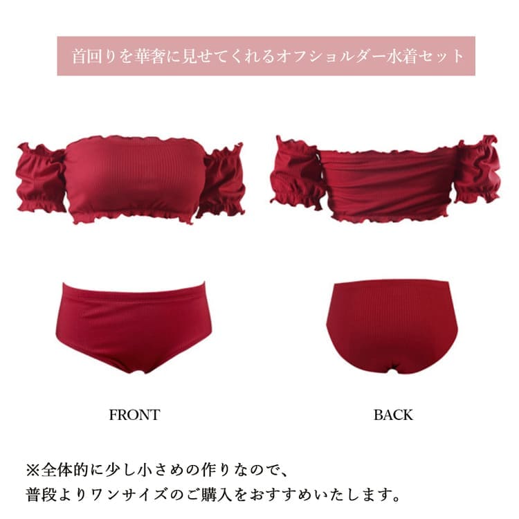 オフショルダー 水着セット レディース 夏 水着 セクシー オフショルダー ビキニ 大人可愛い 上下セット フリル 可愛いお洒落 夏 海 サマー 韓国風 ママ水着 両肩空き セパレート 無地 かわいい おしゃれ 人気 20代 30代 40代 50代 ブラック ワインレッド M L XL