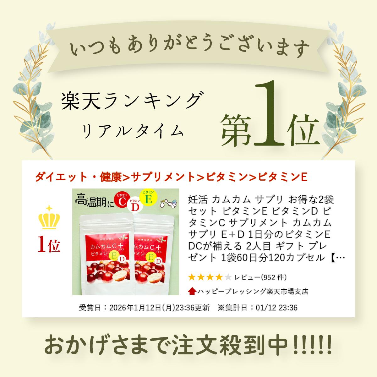 カムカム サプリ お得な2袋セット ビタミンE ビタミンD ビタミンC サプリメント カムカムサプリ E＋D トコフェロール 妊娠 妊婦 1日分のビタミンEDCが補える 2人目 ギフト プレゼント 60日分120カプセル【メール便対応】 - Image 2