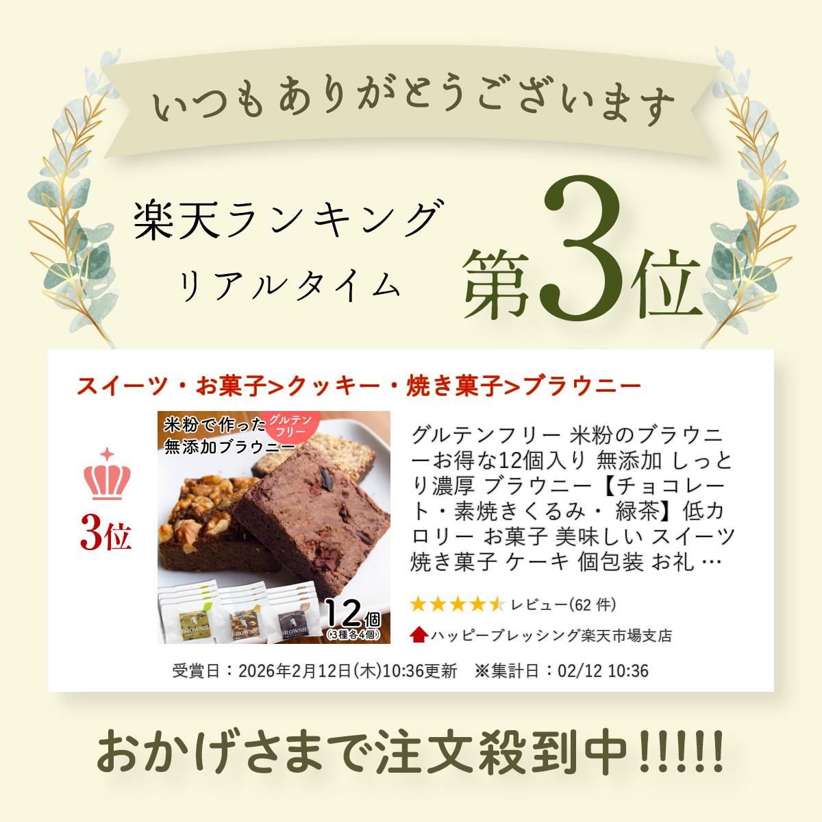 ����ƥ�ե꡼ ��ʴ�Υ֥饦�ˡ� ������12������ ̵ź�� ���äȤ�ǻ�� �֥饦�ˡ��ڥ��祳�졼�ȡ��ǾƤ�����ߡ� ������㥫���꡼ ���ۻ� ��̣���� �������� �Ƥ��ۻ� ������ ������ ���� ���ꥹ�ޥ� ���ե� £��ʪ �ץ쥼��ȡڥ����ݥ��б���