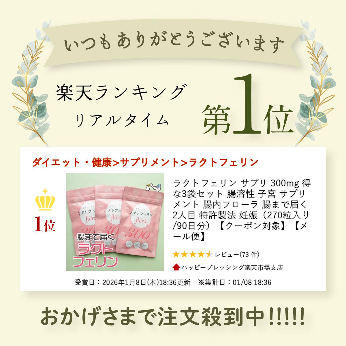 �饯�ȥե���� ���ץ� 300mg ����3�ޥ��å� Ĳ���� �ҵ� ���ץ���� Ĳ��ե����� Ĳ�ޤ��Ϥ� 2���� �õ���ˡ ǥ����270γ����/90��ʬ�ˡڥ����ݥ��оݡۡڥ᡼���ء�