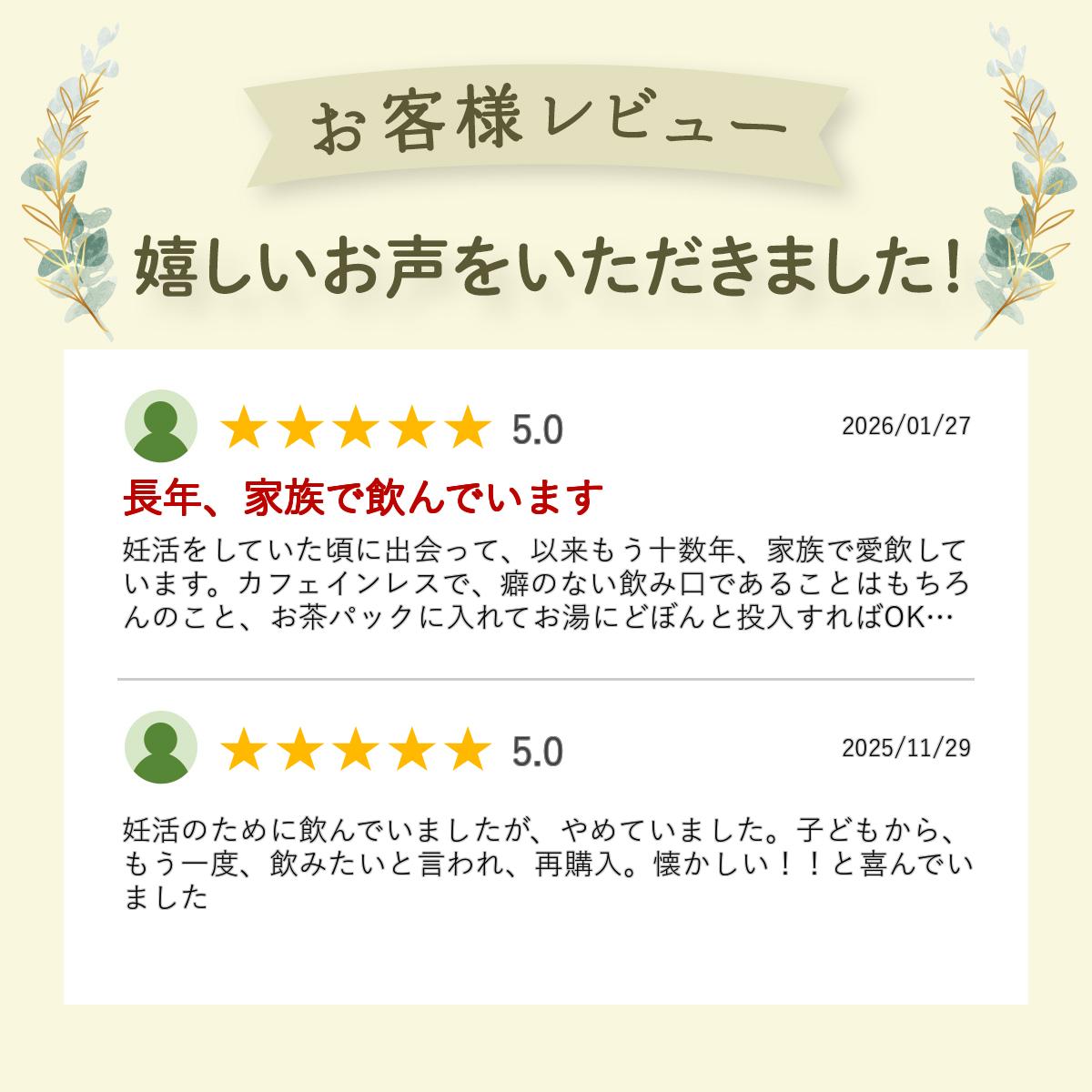 ルイボスティー オーガニック（茶葉200g ティーバッグ50包）お得な3袋セット 有機...