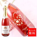 【名入れ 酒】ジェイコブス・クリーク ロゼ スパークリングワイン シャンパン 750ml 名入れ 彫刻 酒 名前入り ギフト 彫刻 プレゼント 成人祝い 結婚記...