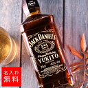 名入れウイスキー 【名入れ】ジャックダニエル ブラック ウイスキー 700ml 名入れ 彫刻 酒 名前入り ギフト 彫刻 プレゼント お歳暮 成人祝い 結婚記念 誕生日 出産祝い 男性 女性 贈り物 退職祝い 卒業祝い 結婚祝い お祝い 開店祝い あす楽対応