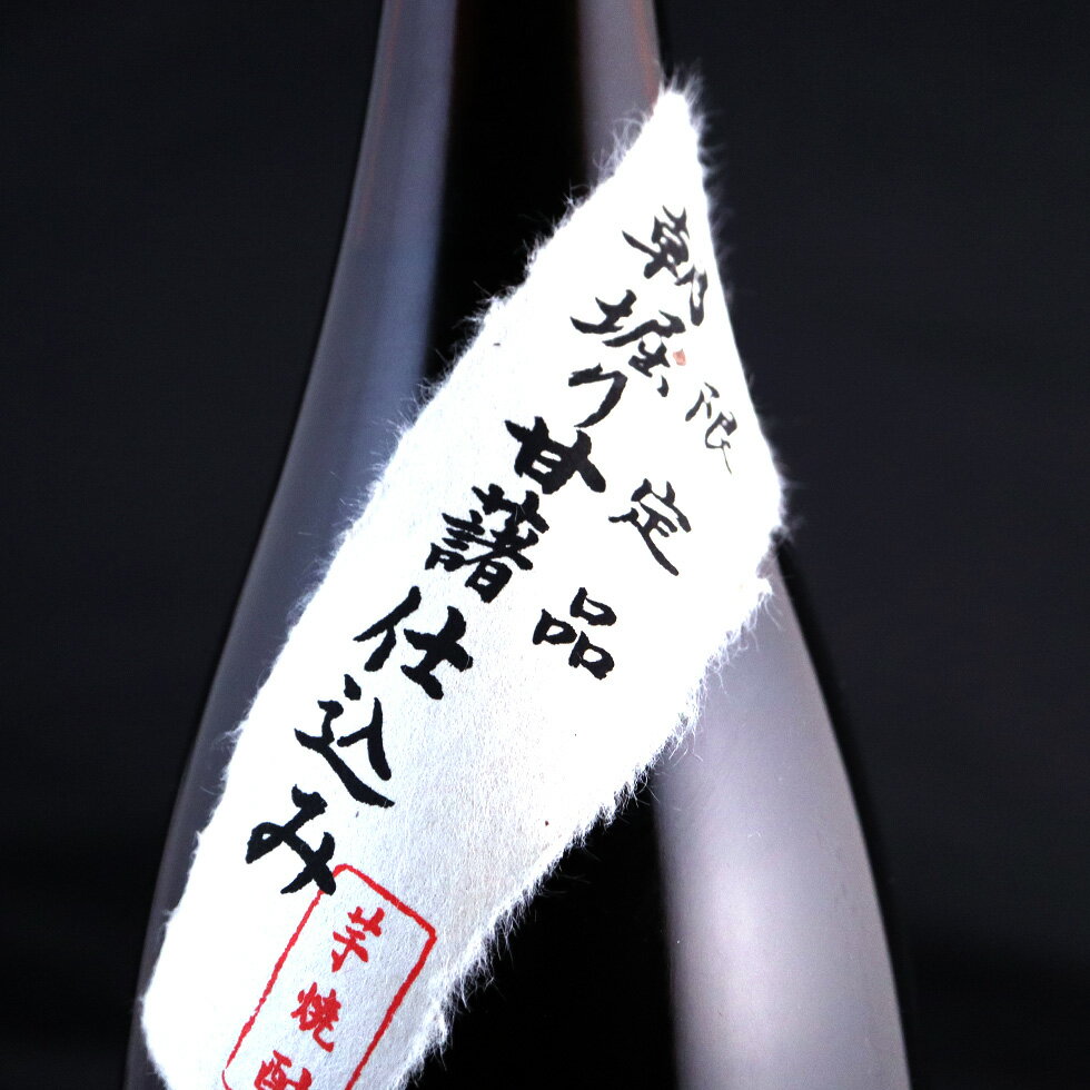 名入れ川越で贈る上品で香り高い芋焼酎。希少な一升瓶は記念日や長寿祝いに最適。