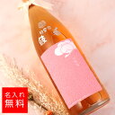 【名入れ】鶴梅 完熟 梅酒 720ml 名入れ 彫刻 酒 名入れ酒 名前入り ギフト 彫刻 プレゼント 成人祝い 結婚記念 誕生日 出産祝い 男性 女性 贈り物 退職祝い 卒業祝い 結婚祝い お祝い 開店祝い あす楽対応