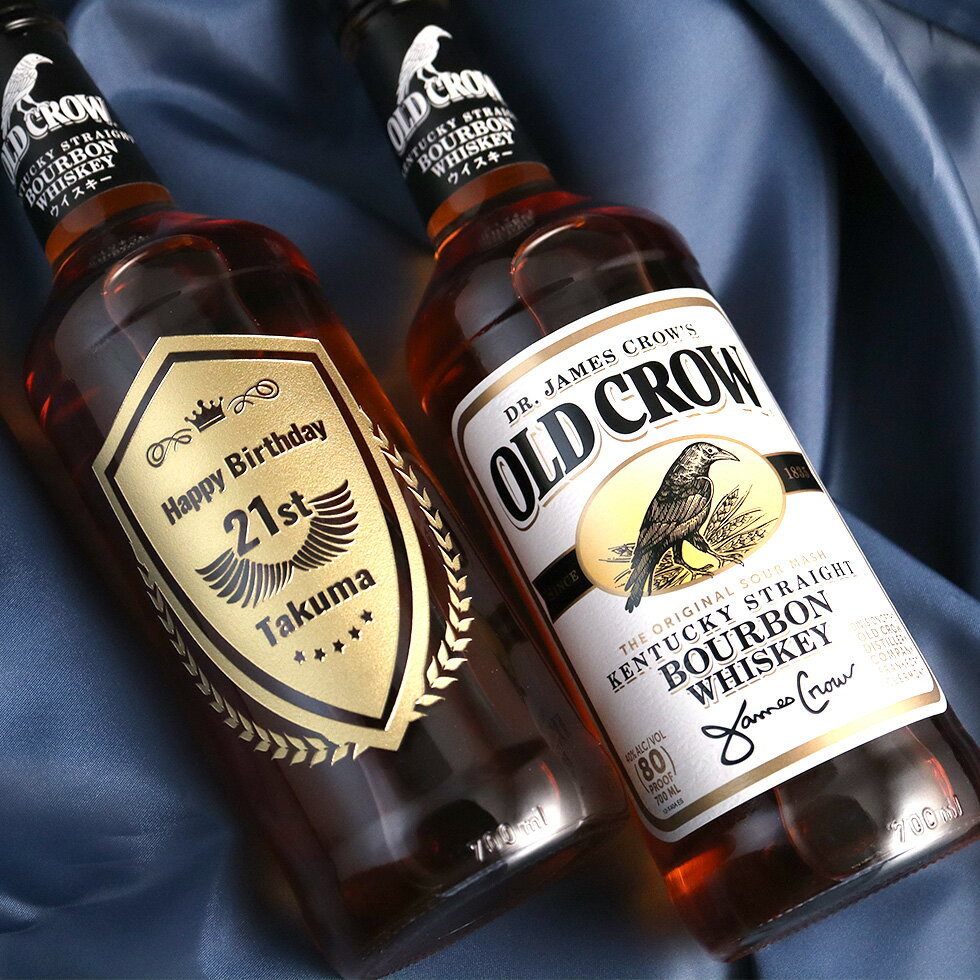 【名入れ 酒】オールドクロウ バーボン ウイスキー 700ml 名入れ 彫刻 酒 名前入り ギフト 彫刻 プレゼント お歳暮 成人祝い 結婚記念 誕生日 出産祝い 男性 女性 贈り物 退職祝い 卒業祝い 結婚祝い お祝い 開店祝い あす楽対応