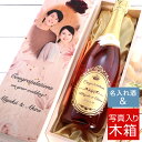 【結婚祝い】選べるお酒と写真入り木箱 結婚祝い お返し 内祝い 名入れ 彫刻 酒 720ml 名入れ酒 名前入り ギフト 彫刻 プレゼント 誕生日 出産祝い