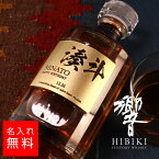 【名入れ】響 SUNTORY ウイスキー 700ml 名入れ 彫刻 酒 名前入り ギフト 彫刻 プレゼント お歳暮 成人祝い 結婚記念 誕生日 出産祝い 男性 女性 贈り物 退職祝い 卒業祝い 結婚祝い お祝い 開店祝い あす楽対応