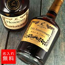 【名入れ】ヘネシーVS ヘネシー 700ml