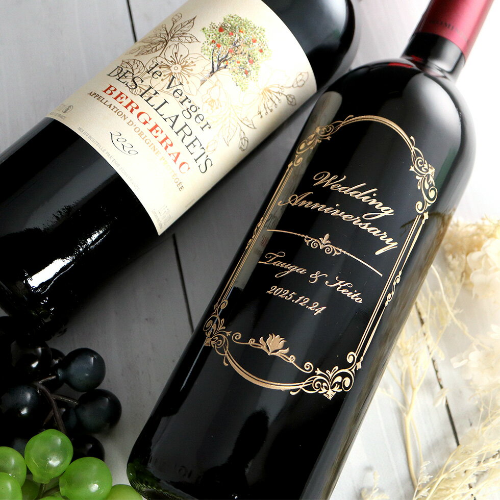 【名入れ 酒】シャトー・ル・ヴェルジェ・デ・ジラレ ルージュ 赤ワイン ワイン 750ml 名入れ 彫刻 酒 ..