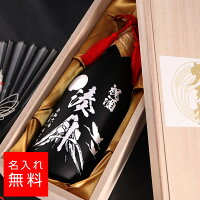 【名入れ 酒】大天授 純米大吟醸 桐箱付き 麻原酒造 日本酒 720ml 名入れ 彫刻 酒 名入れ酒 名前入り ギフト 彫刻 プレゼント お歳暮 成人祝い 結婚記念 誕生日 出産祝い 男性 女性 贈り物 退職祝い 卒業祝い 結婚祝い お祝い 開店祝い あす楽対応
