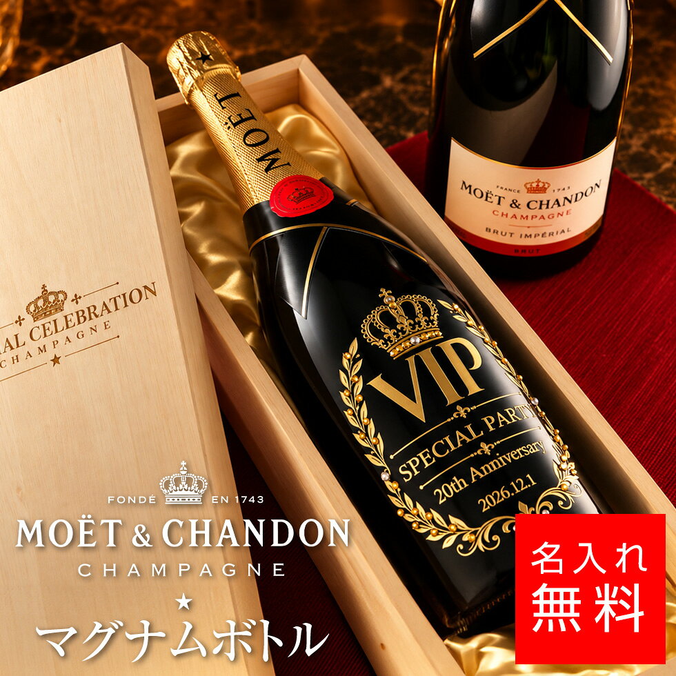 楽天市場】モエ・エ・シャンドン 木箱の通販