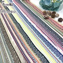 5cm幅 オルテガ柄フリンジテープ 刺繍リボン 幅広リボン ギターストラップ ショルダーストラップ 営業日即日発送【夏も活躍!浴衣リボンアレンジ 夏小物】
