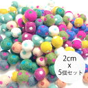 母の日 ギフト ラッピング無料 5個 2cm カラフル ドット柄 羊毛ボール フェルトボール ネパール製 フェアトレード製品 水玉 ハンドメイドボンボンパーツ ...