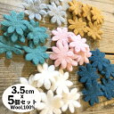 母の日 ギフト ラッピング無料 3.5cm 5個 羊毛フェルトパーツ さくら お花パーツ ネパール製 フェアトレード製品 営業日即日発送