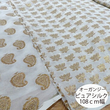 ピュアシルク100％　オーガンジー刺繍布カット販売 インド刺繍シルクファブリック絹シフォン素材　シフォンストール　シフォンショールSILK100%