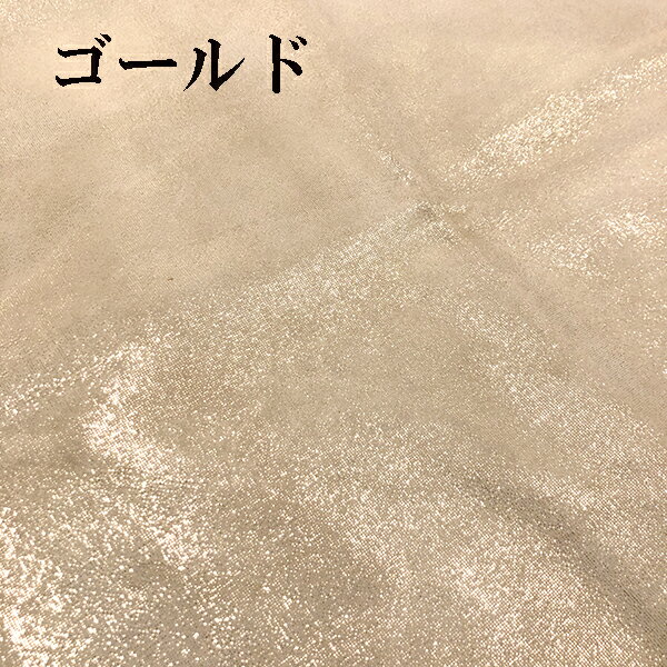 ＜ネコポス可＞40デシ〜50デシ　シープスキンレザークラフト切り革　羊レザー　 本革パーツ　シープスエード　レザークラフト材料ハンドメイド　一枚革　羊革はぎれ　ラメレザー生地販売
