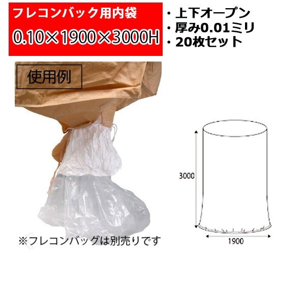 楽天市場】フレコンバッグ 内袋（木材・建築資材・設備｜花