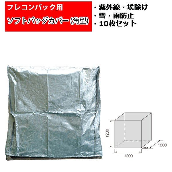 楽天市場】フレコン タグケースの通販 楽天市場】フレコン タグケースの通販