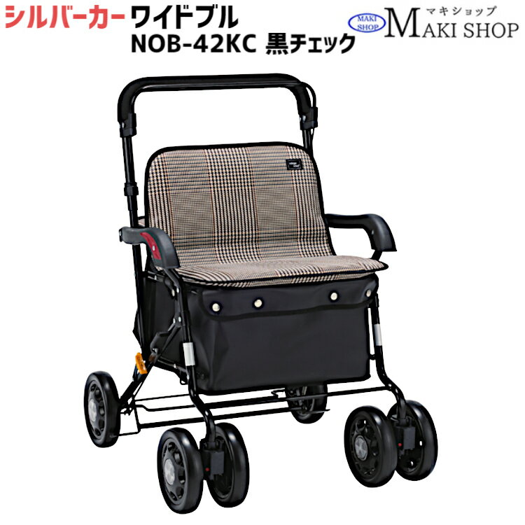 シルバーカー　ワイドボックス　ブラウン 楽天市場】シルバーカー ワイドの通販