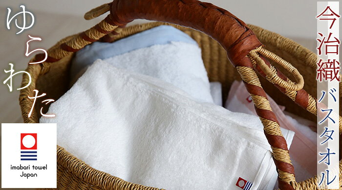 タオルケット　　今治　ベビー（特集　今治　ベビー/その他　タオル　その他）　　8132