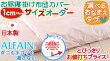 お昼寝　お昼寝掛け布団カバー　（布団カバー　掛けカバー　お昼寝/　布団カバー　掛けカバー1年中　お昼寝　）　6905