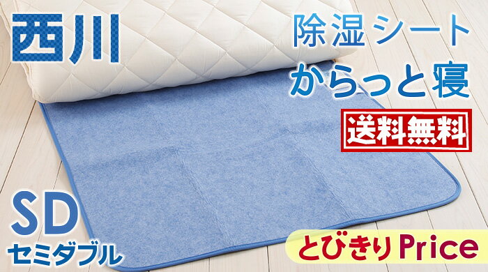 敷き布団　ムアツ布団など 　セミダブル（ムアツ関連　 ムアツ等 　セミダブル//　その他　調湿マット　SD/ムアツ　調湿マット　SD/敷き布団　調湿マット　SD）0172