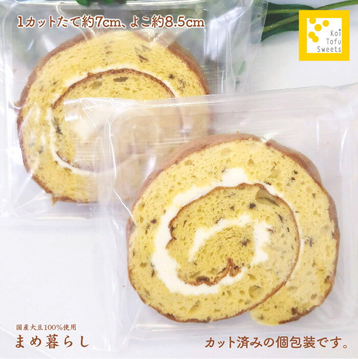 愛知県産ふくゆたか大豆の豆乳使用「豆乳バターロール」の紹介画像2