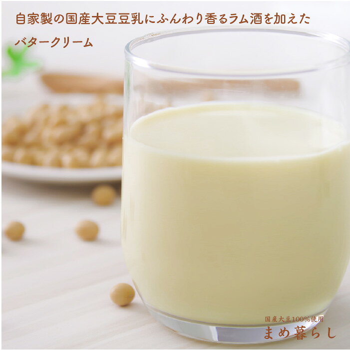 愛知県産ふくゆたか大豆の豆乳使用「豆乳バターロール」 mamekurashi-10000070 まめ暮らし サンプル画像3