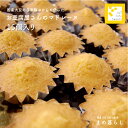 愛知県産ふくゆたか大豆のおからを使った「おからマドレーヌ」<15個入>(4)
