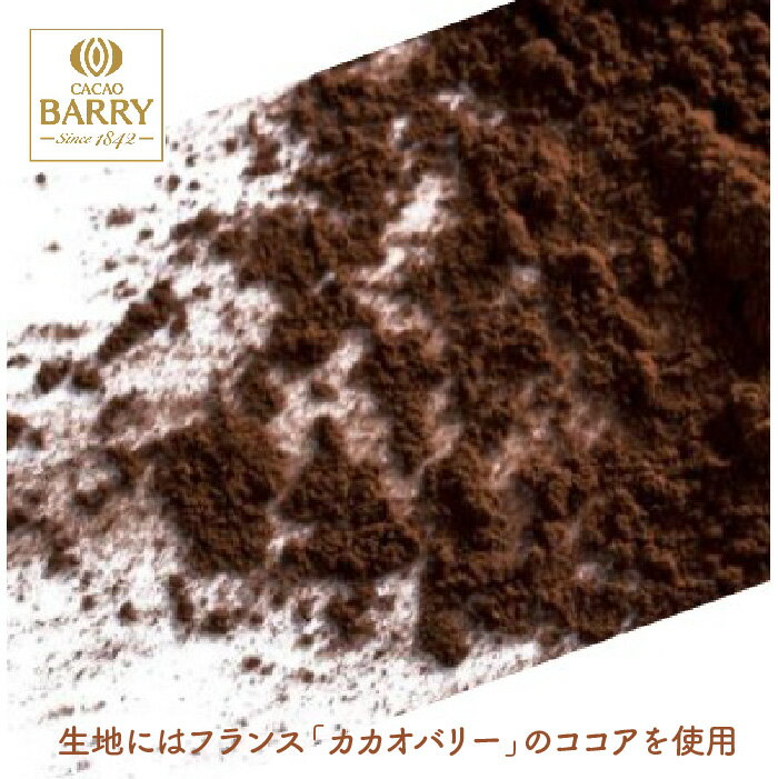 愛知県産ふくゆたか大豆の豆乳使用「くるくる豆乳ロール～チョコ～」