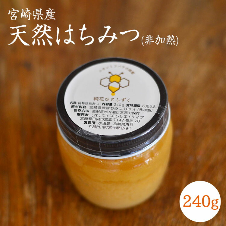 楽天市場】はちみつ 宮崎の通販
