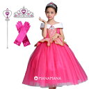 【セール 10%off SALE 】ハロウィン 衣装 子供 女の子 プリンセスドレス 子ども 手袋付 キッズ コスプレ なりきり 仮装 コスチューム オーロラド...