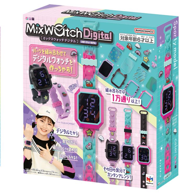 アクセサリーキット（キッズ用） Mix Watch ミックスウォッチ デジタル スポーティー モデル 小学生 女の子 誕生日プレゼント クリスマスプレゼント キッズ 腕時計 ミックス ウォッチ アクセサリー 子供用 子供 おもちゃ 子供の日 プチギフト 知育玩具 入学祝い 6歳 7歳 8歳 9歳 メガハウス メイキングトイ