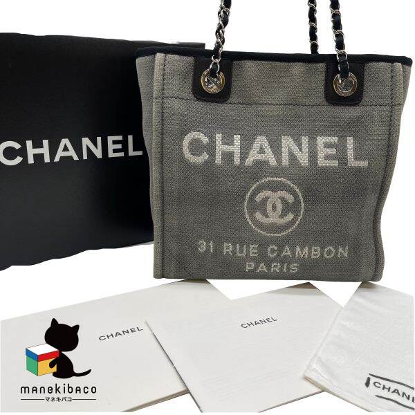 シャネル CHANEL グレー ドーヴィル PM キャンバス グレー シルバー金具 チェーントートバッグ 16番台 ココマーク ロゴ ブランド ショルダー バッグ 人気 レア レディース 箱 ランクA 女性用バッグ 【中古】