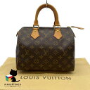 ルイヴィトン LOUIS VUITTON モノグラム M41528 スピーディー 25 ボストンバッグ 通勤 ハンドバッグ カバン 鞄 バッグ モノグラム ブラウン 布袋 ランクA 女性用バッグ 【中古】