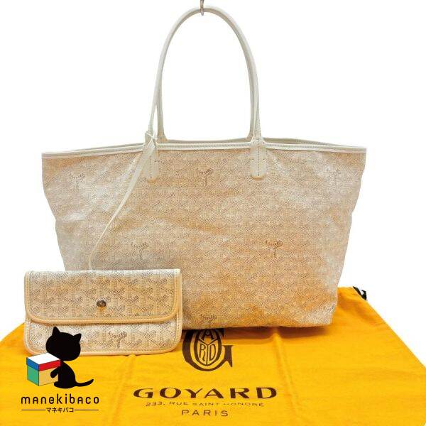 ゴヤール GOYARD ホワイト サンルイPM 白 ポーチ付 トートバッグ 布袋 ランクB バッグ 【中古】