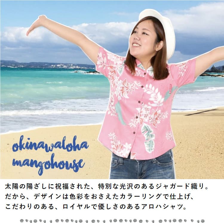 かりゆしウェア　沖縄アロハ アロハシャツ リゾート 結婚式 187059　ロイヤルデイゴ　レディース　アロハシャツ　かりゆしウェア