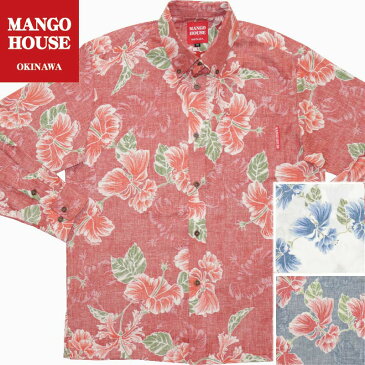 かりゆしウェア 沖縄アロハ アロハシャツ MANGO HOUSE マンゴハウス 国産 リゾート 結婚式 お揃い メンズ 長袖シャツ バリエーションハイビー(ボタンダウンシャツ|裏地仕様)
