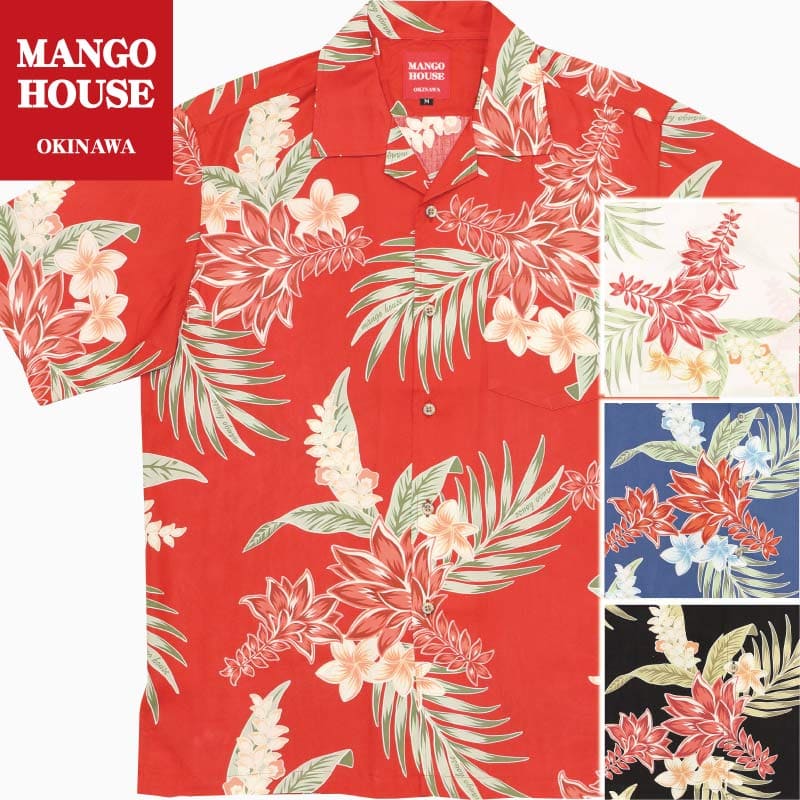 かりゆしウェア メンズ 結婚式 ゴルフ 沖縄 かりゆし シャツ アロハ アロハシャツ 開襟 オープンカラー MANGO HOUSE マンゴハウス 国産 リゾート お揃い ペア 201098 フレッシュデイゴ