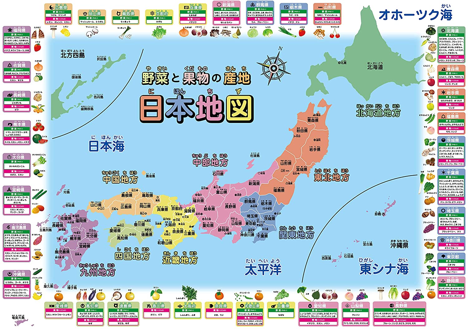 お風呂学習ポスター 日本地図 (野菜と果物の産地(中 42×30cm))