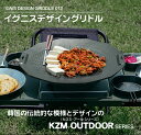 【P10倍 4月24日20時より5月7日12時まで】KZM カズミ マルチグリドル デザイングリドル 40cm 12角形型 キャンプ フライパン 鍋 ハンドル キャリーバッグ 大皿 焼き物 炒め物 5T 耐食性 耐摩耗性 アルミ プレート 料理 調理器具 アウトドア バーベキュー グリル