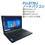 ťΡȥѥ Windows 10 ƥ󥭡դ ťѥ Ρ 4 Core i5 4300M 2.6GHz FUJITSU LIFEBOOK A574/H 8GB SSD 240GB ̵LAN DVDޥɥ饤 Windows10 64ӥå OFFICEդ ̵פ򸫤