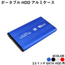 外付けhddケース HDD ケース 2.5インチ